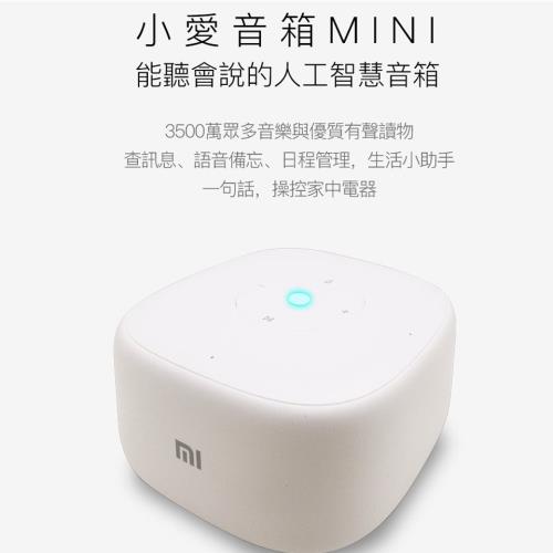 【小米】小愛音箱mini(福利品)