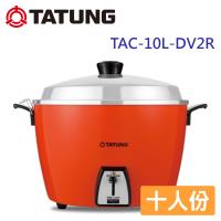 TATUNG大同 10人份不鏽鋼內鍋電鍋 TAC-10L-DV2R (220V電壓 國外適用)