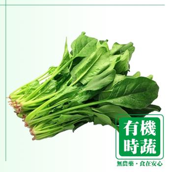 莫菲思 有机蔬菜 - 山菠菜 250g