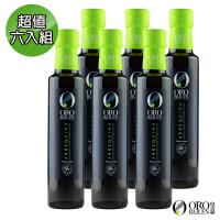 【皇嘉Oro Bailen】王室御用 Arbequina阿貝金納特級冷壓初榨橄欖油250ml超值6入組