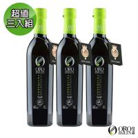 【皇嘉Oro Bailen】王室御用 Arbequina阿貝金納特級冷壓初榨橄欖油500ml超值3入組