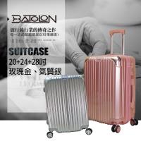 (Batolon 寶龍) 28吋 城市輕旅TSA鎖PC輕硬殼箱/行李箱/旅行箱