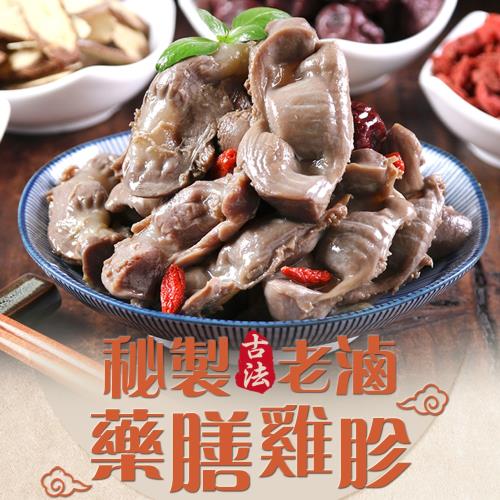 愛上新鮮 秘製老滷藥膳雞胗 x1包 (180g/包)