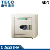 登記送最高10%東森幣★TECO東元 6公斤乾衣機QD6581NA