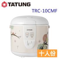 TATUNG大同 10人份機械式電子鍋 TRC-10CMF