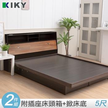 KIKY宮本-多隔間加高 雙人5尺二件床組(床頭箱+掀床底)