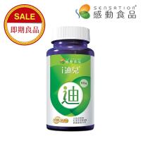【SENSATION+ 感動食品】 i迪兒膠囊 60粒 植物DHA複方