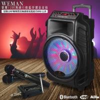 威名Leisheng 12吋拉桿式行動無線藍芽音箱(LS-748)加贈UHF頻道無線充電式麥克風*2