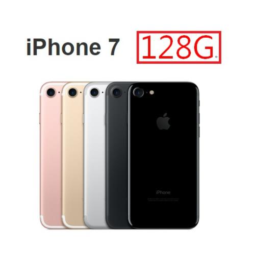 APPLE iPhone 7 128GB - 曜石黑