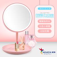 【ADATA威剛】 LED RGB炫彩美肌化妝鏡檯燈 (蘋果光美肌)