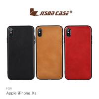 JISONCASE Apple iPhone Xs 真皮保護殼