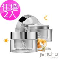 Jericho 凝時抗皺修護2入組(日/晚霜任搭)