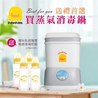 黃色小鴨PiyoPiyo-微電腦觸控式消毒烘乾鍋+媽咪乳感質厚輕感標準口徑玻璃奶瓶250ml*4