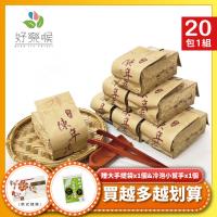 好樂喉 金韻絲紋特等老茶 5斤20包/贈提袋、冷泡小幫手