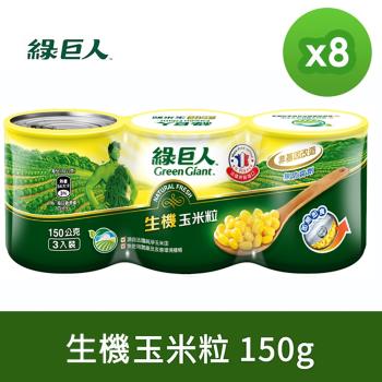 綠巨人 金玉雙色玉米粒340g 6罐 Momo購物網