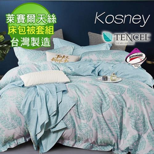 KOSNEY 綠雅 吸濕排汗萊賽爾加大天絲床包被套組台灣製