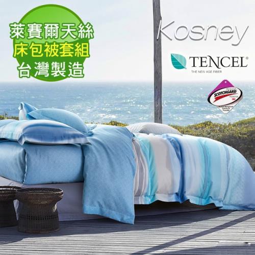 KOSNEY 遙知 吸濕排汗萊賽爾加大天絲床包被套組台灣製