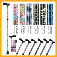 光星NOVA 鋁製折疊拐杖 玩美繽紛系列 3010AX(單支 共6色可選)