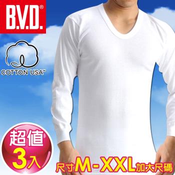 BVD 厚棉100%純棉U領長袖衫(3件組)-尺寸M-XXL加大尺碼