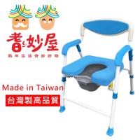 耆妙屋 多功能洗澡便器椅