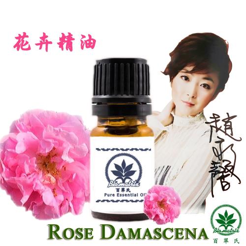 百翠氏 大馬士革玫瑰絕對精油原精3% -5ml(溫柔甜美飄逸的花香)