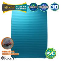 ADISI 3D雙人自動充氣睡墊 7819-526 / 城市綠洲(登山露營用品.睡袋.帳篷.露營睡墊)