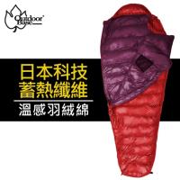 【Outdoorbase】雪精靈DOWNLIKE保暖睡袋-酒紅/烈焰紅-24769