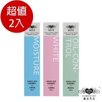 買一送一 Glamour Sky 魔法天空 長效持久妝前精華乳2入組(買再送玩很大CC霜)
