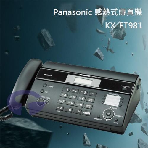 Panasonic 國際牌感熱式傳真機 KX-FT981 (曜石黑)