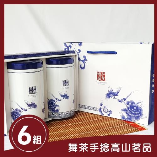 好樂喉 舞茶手捻高山茗品 6組共三斤/附專屬提袋(青花牡丹系列)