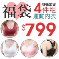 Cherry baby 熱銷蕾絲款背心福袋不挑款不挑色(超值4件組)