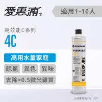 愛惠浦 C series高效能系列濾芯 EVERPURE 4C