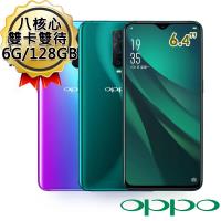 OPPO R17 Pro 6G/128G 6.4吋 4G 雙卡雙待 八核智慧型美顏手機-送玻璃保貼+專用皮套+車用乾濕兩用吸塵器