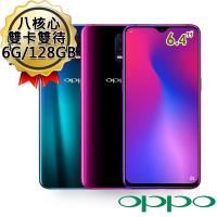 OPPO R17 6G/128G 6.4吋 4G 雙卡雙待 八核智慧型美顏手機-送玻璃保護貼+原廠皮套+車用乾濕兩用吸塵器