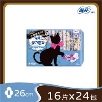蘇菲 彈力貼身 Happy Catch日用衛生棉26cm(16片x24包)