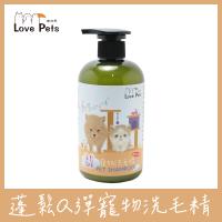 洗毛精《Love Pets 樂沛思》蓬鬆Q彈寵物洗毛精-犬貓適用 500ml