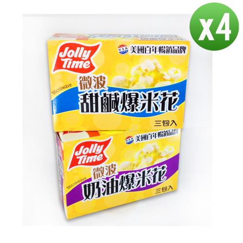 Jolly Tima微波爆米花任選4盒(口味任選，3包/盒)