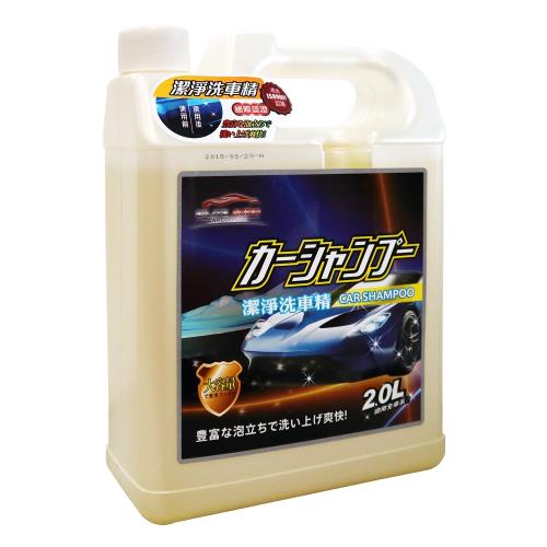 EILITE潔淨洗車精2.0L