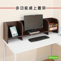DFhouse 羅德多功能大書架