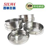 SILWA 西華 不鏽鋼野炊鍋具4件組(露營、野炊超值組合)