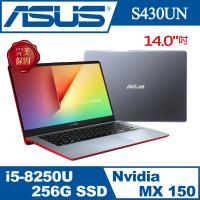 ASUS 華碩 S430UN-0031B8250U 14吋FHD (i5-8250U/4G/256G SSD/W10) 炫耀紅