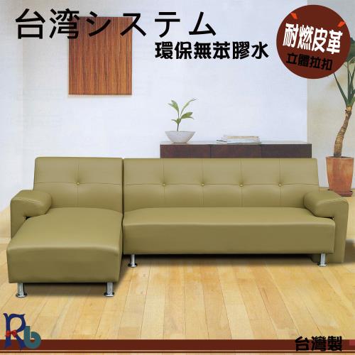 【RB】桑妮耐燃透氣獨立筒L型沙發-贈抱枕*2