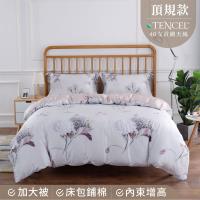 夢工場 左岸迷香天絲頂規款兩用被鋪棉床包組-雙人