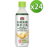 馬玉山有機認證無糖燕麥豆奶24罐1箱-小組