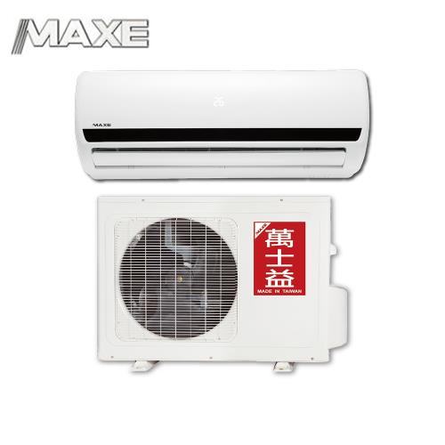 MAXE萬士益 5-7坪定頻冷專分離式冷氣MAS-36MR/RA-36MR