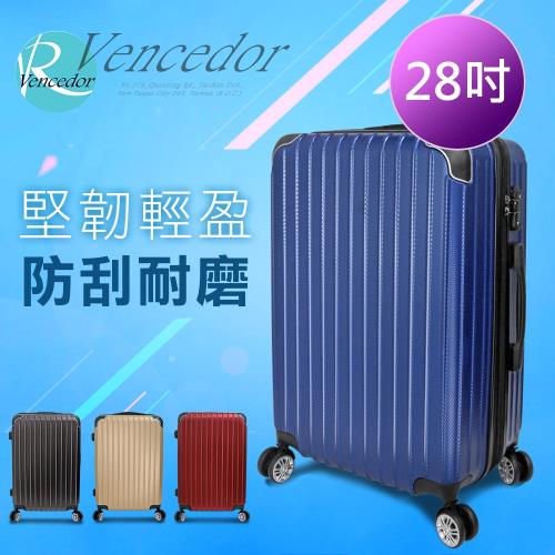 Vencedor 梵希朵時尚拉桿箱28吋(四色任選)