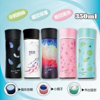 時尚魔鏡手提保冰保溫杯