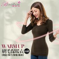 BeautyFocus 機能微塑刷毛保暖衣-咖啡色(7620)