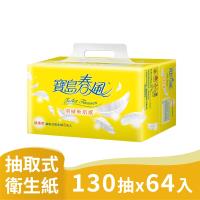 寶島春風抽取衛生紙(130抽*8包*8串)