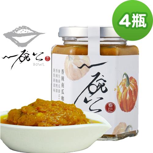 一碗公 香辣南瓜咖哩醬(250g)*4瓶